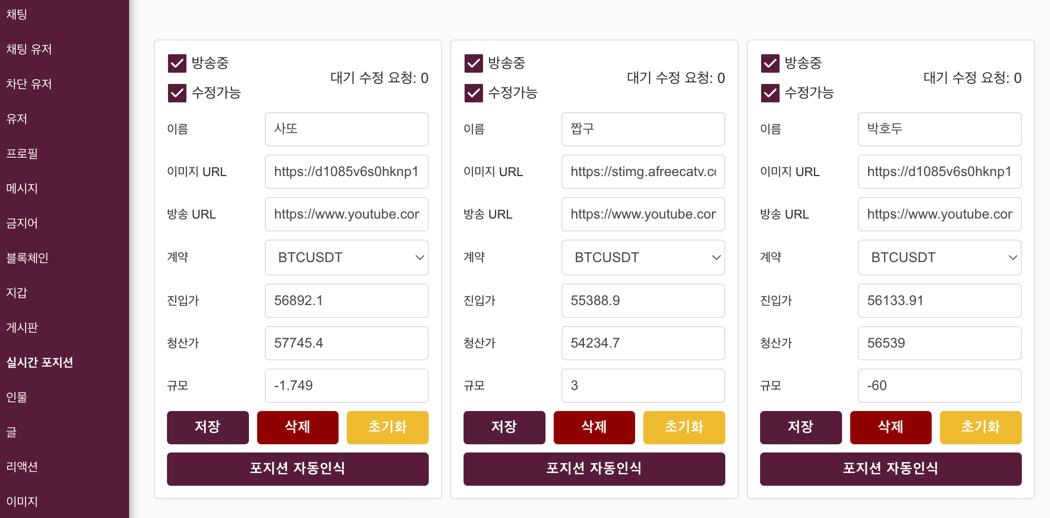 구글 Gemini 1.5 flash를 이용해 스트리머 선물 포지션 입력 자동화하��기