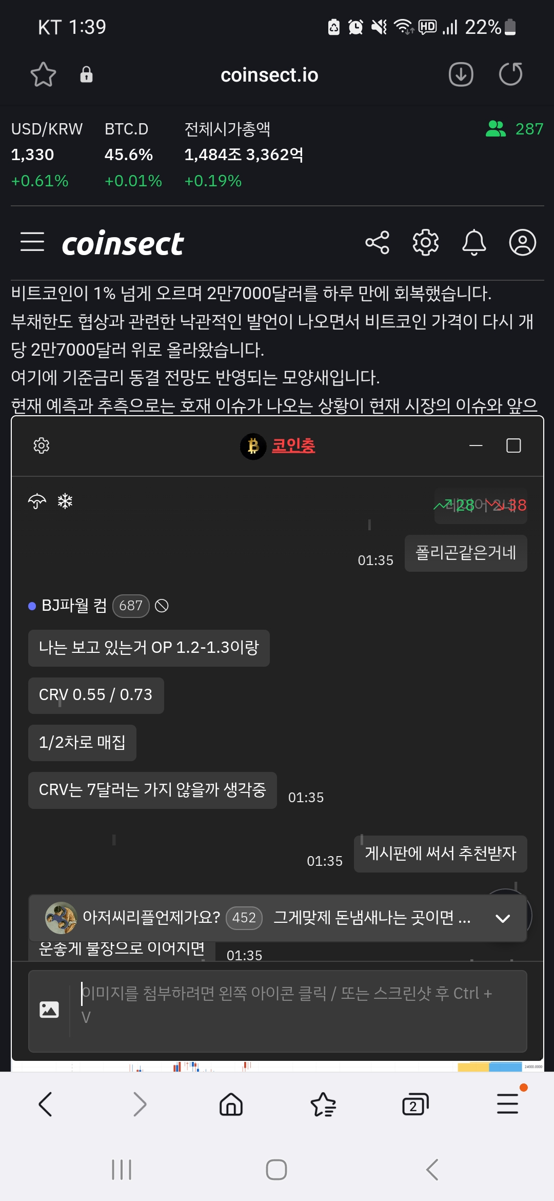 김치 프리미엄, 김프, 역프 및 암호화폐 실시간 시세 - 코인충